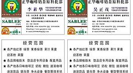 廣潤奶茶名片圖片