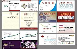 名片模版图片
