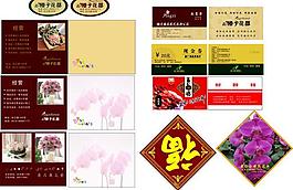 名片卡片圖片