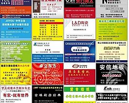建材名片圖片