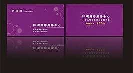 美容名片圖片