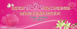 三八婦女節(jié)矢量素材