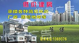 名片 建筑民房圖片