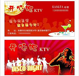 酒吧名片圖片