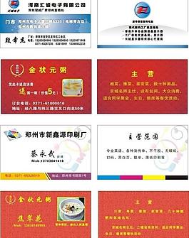 名片模板圖片