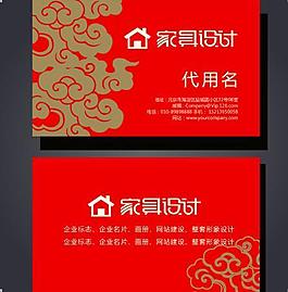 房產名片 高檔名片圖片