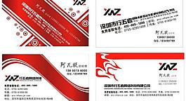紅色名片圖片
