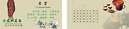茶行名片圖片