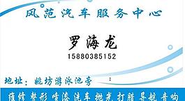 汽車名片圖片