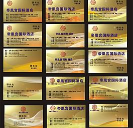 酒店名片圖片