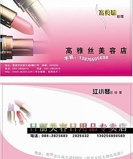 美容名片設(shè)計圖片