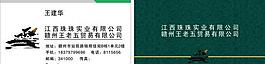 房地產名片 商務名片圖片