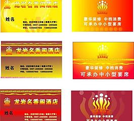 名片模版圖片