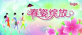 春姿綻放素材下載
