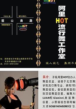舞蹈名片圖片
