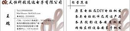 科技名片圖片
