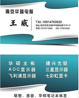 電腦名片圖片