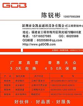 gob名片圖片