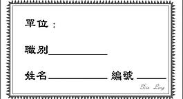 職務(wù)名片圖片