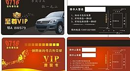 汽車名片圖片