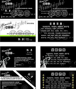 黑色名片圖片