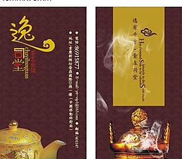 茶樓名片圖片