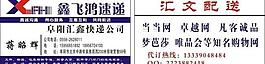 快遞名片圖片