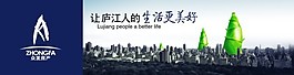 城市創(chuàng)意廣告