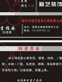 裝飾名片圖片