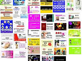 名片大全图片