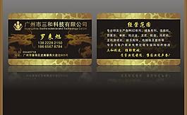 高档金色金龙名片图片