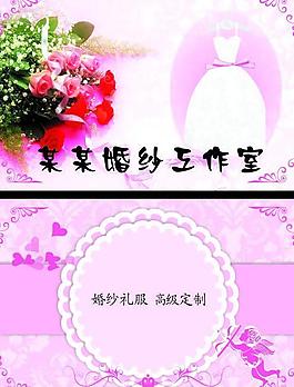 婚紗名片圖片