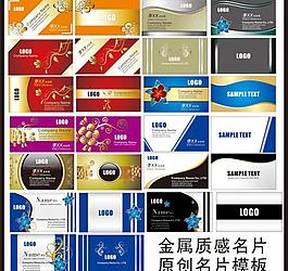 名片模板圖片