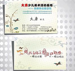 簡(jiǎn)潔名片圖片