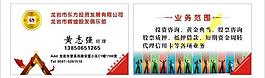 輝煌股友名片圖片