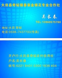 藍色名片圖片