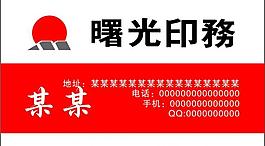 uv名片图片