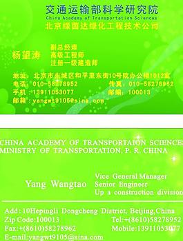 綠化名片圖片
