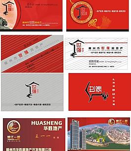 名片 房地產(chǎn)圖片
