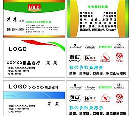 企業(yè)名片圖片
