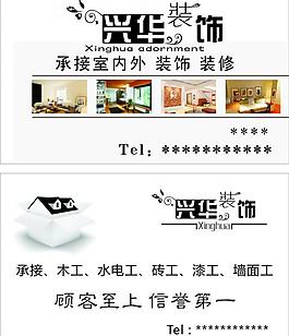裝飾名片圖片