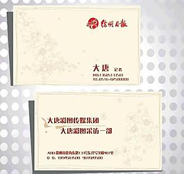 簡(jiǎn)潔名片圖片