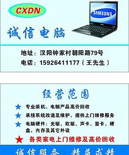 電腦名片圖片