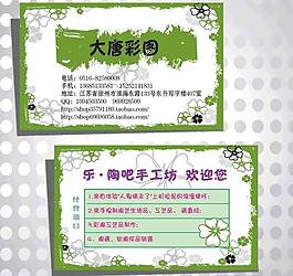簡潔名片圖片
