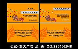時(shí)尚名片圖片