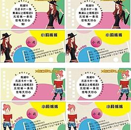卡通名片可愛名片圖片