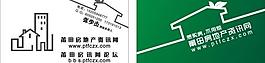 房產名片圖片