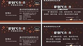 電器名片圖片