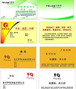 名片模版圖片
