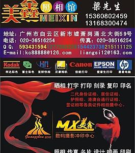 名片cdr图片